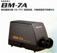 BM-7亮度色度計，BM-7自動測量臺,,BM-7亮度色度計